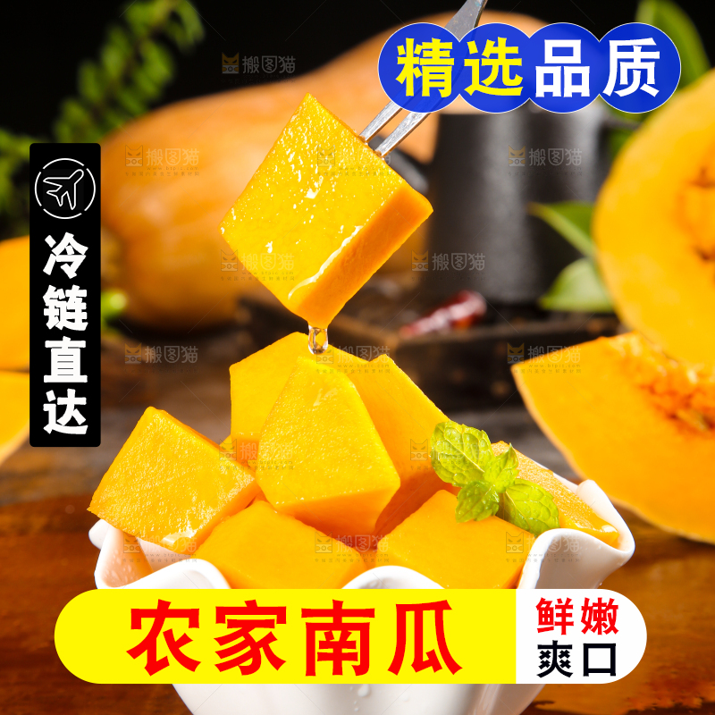 叉子叉着老南瓜果肉