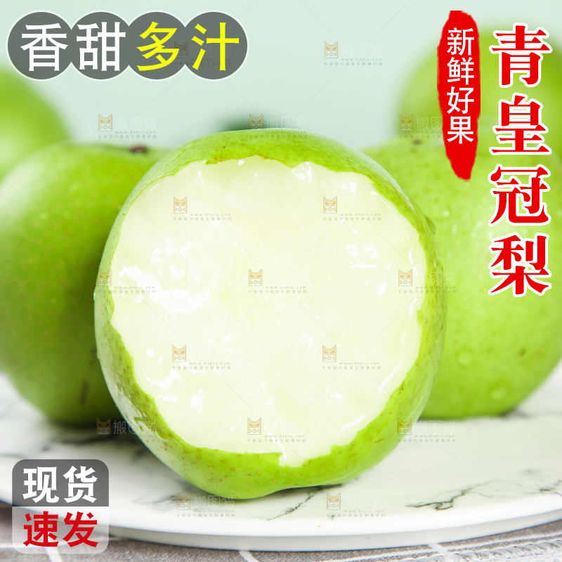 石盘上放着切开的砀山苹果梨