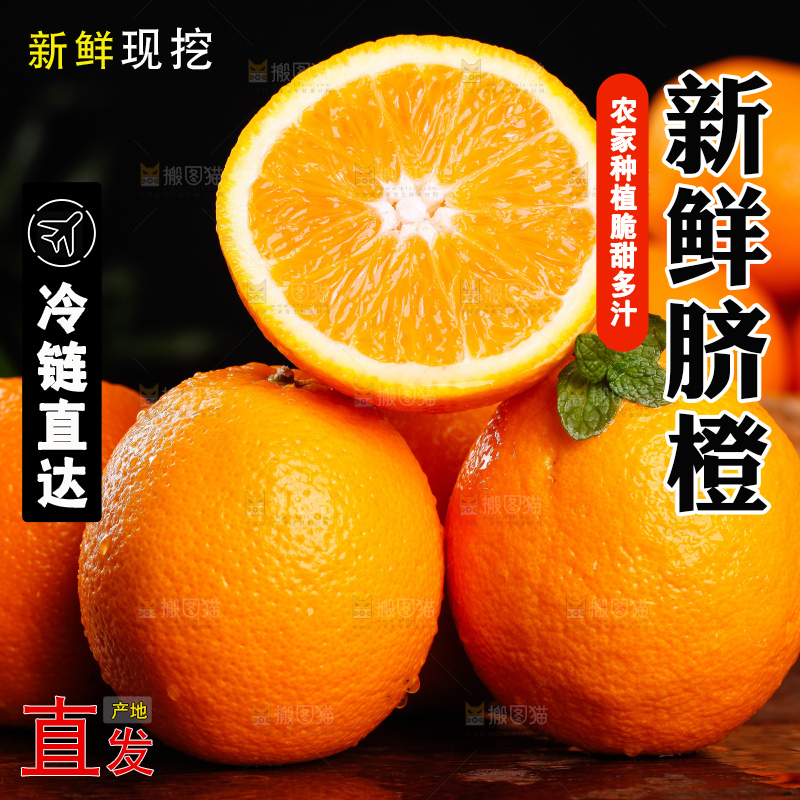 深底上摆放着甜橙