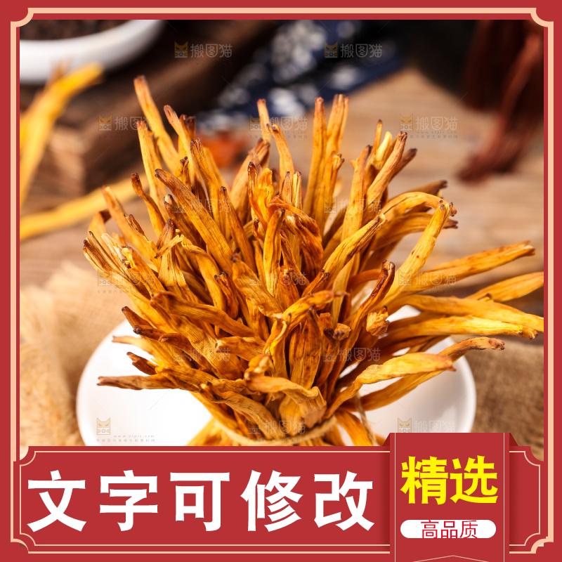 木排上放着一盘黄花菜