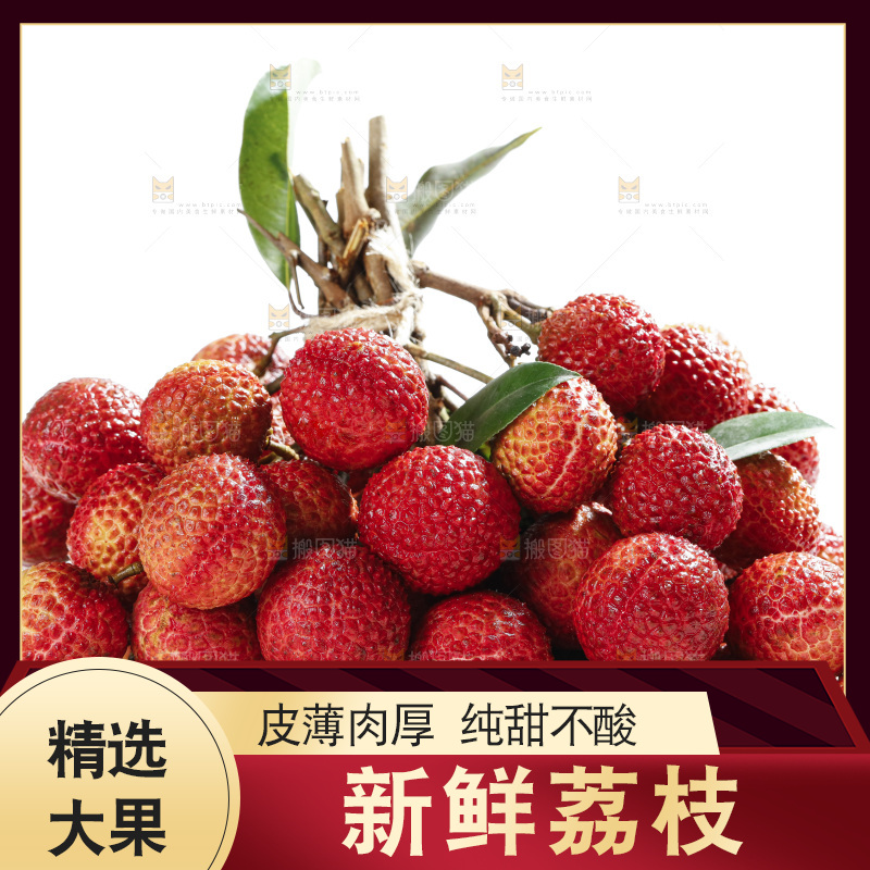 白底上的荔枝