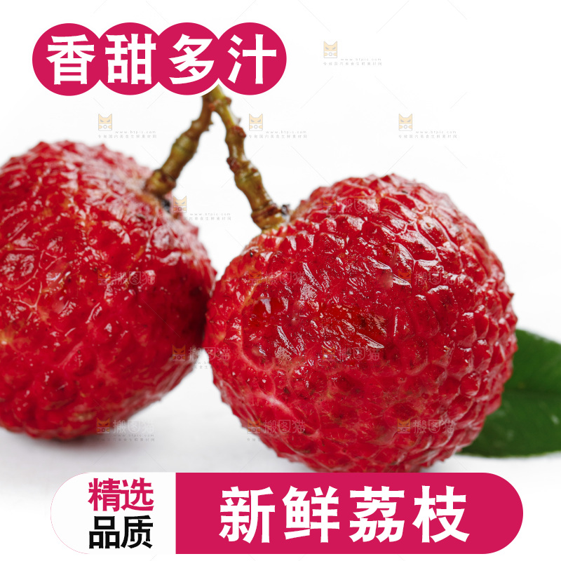 白底上的荔枝