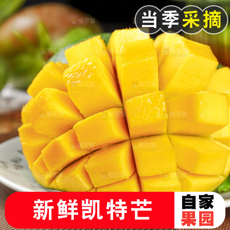 木板上放着一盘攀枝花凯特芒果肉