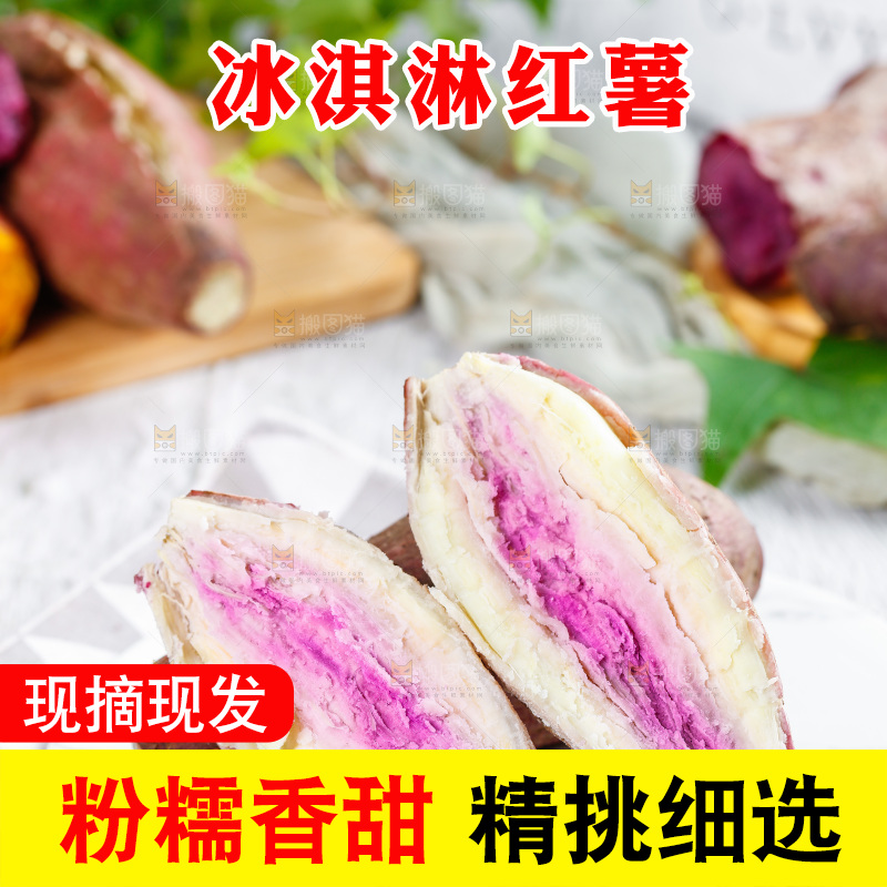 一盘掰开的冰淇淋红薯放在浅底上