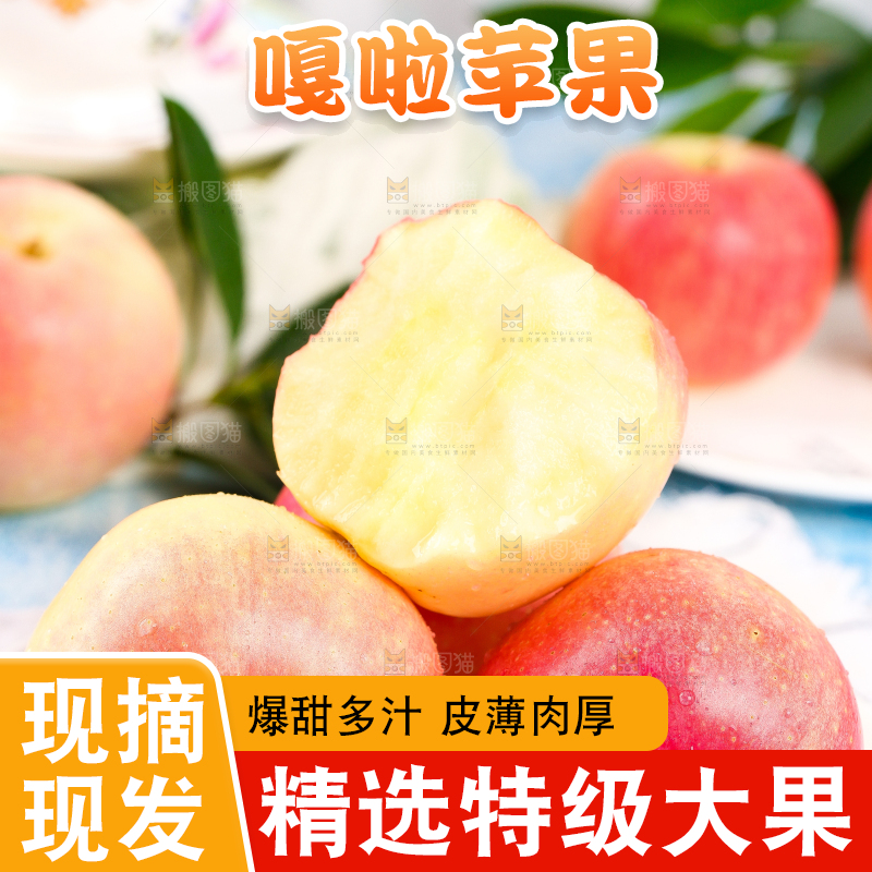 盘子里装着红嘎啦苹果