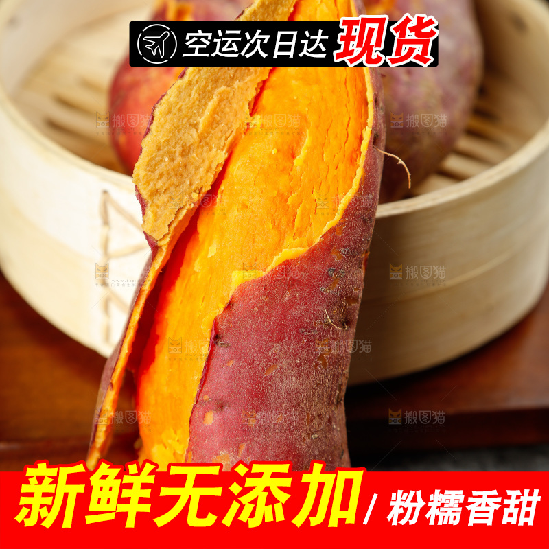 蒸笼里放着蜜薯