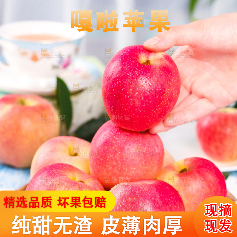 手拿嘎啦苹果
