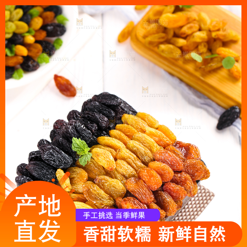 白木板上放着一碟三色葡萄干