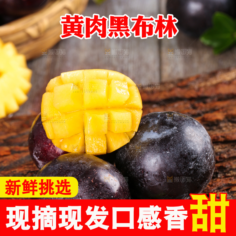 木底上的智利黄肉黑布林