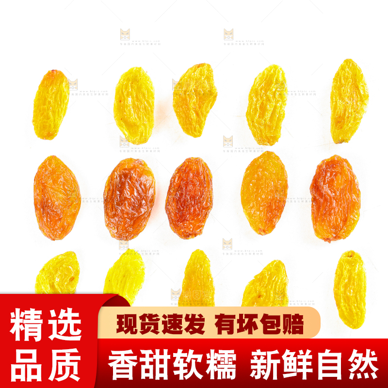 白底上的三色葡萄干