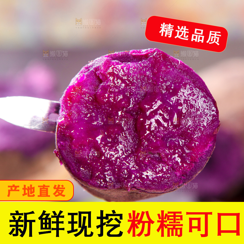 叉子叉着一块紫薯