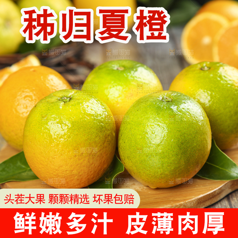 木板上的夏橙