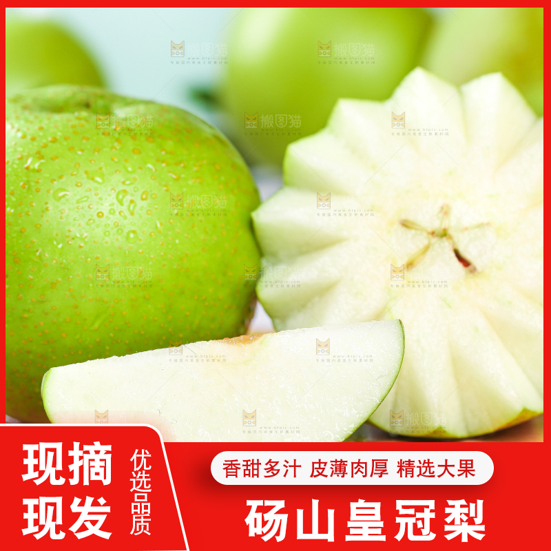 木板上放着切开的砀山青皮梨