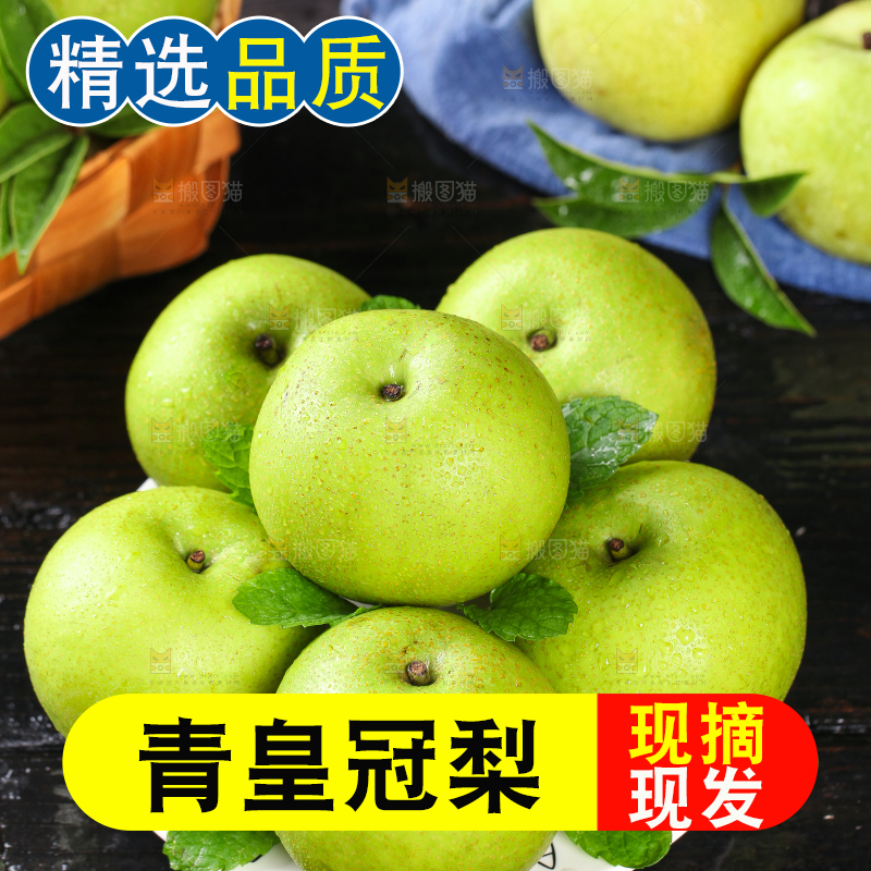黑底放着一盘翠冠梨