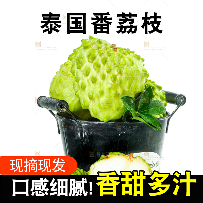 篮子里装着释迦果