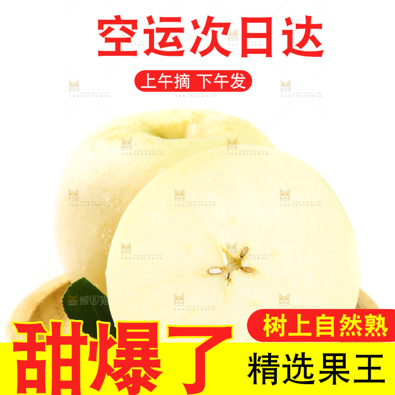 碟子里放着奶油苹果
