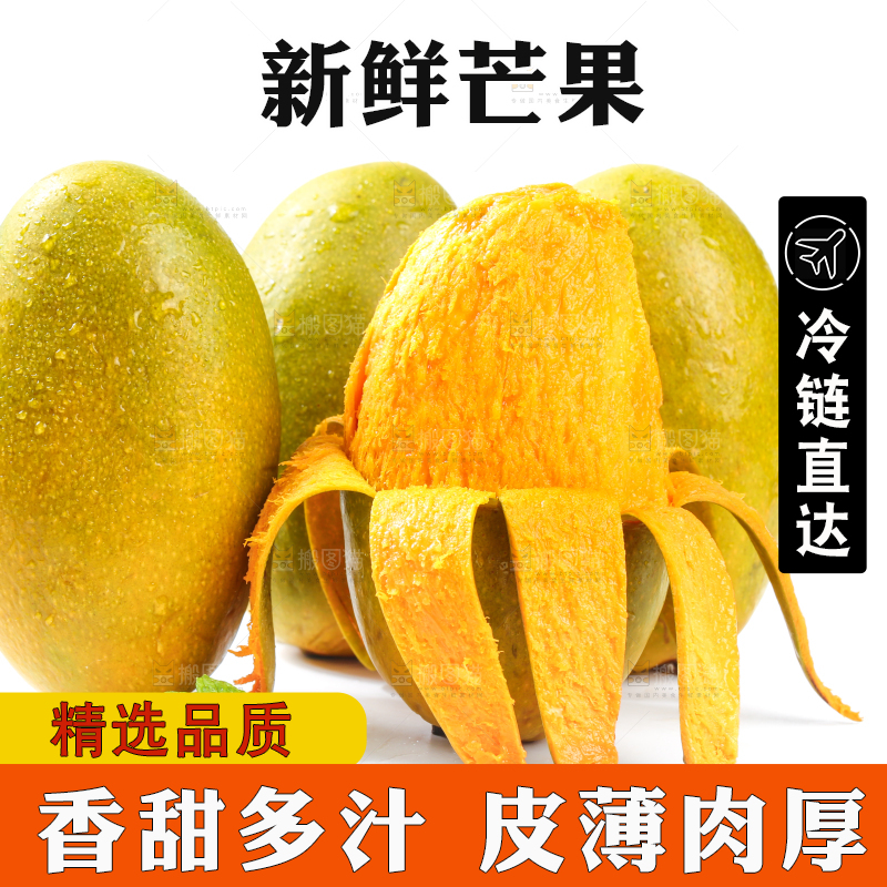 剥皮的椰香芒放在白底上
