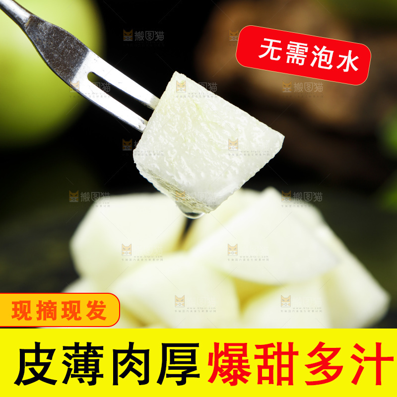 黑底上叉子叉着一块削皮的砀山苹果梨果肉