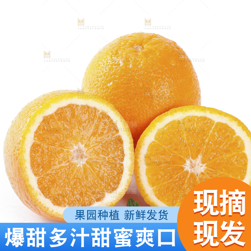 浅底上摆放着脐橙