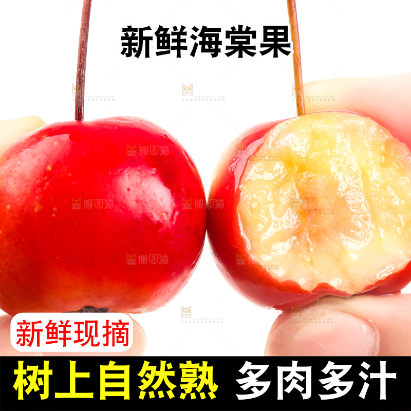 手拿新鲜的海棠果
