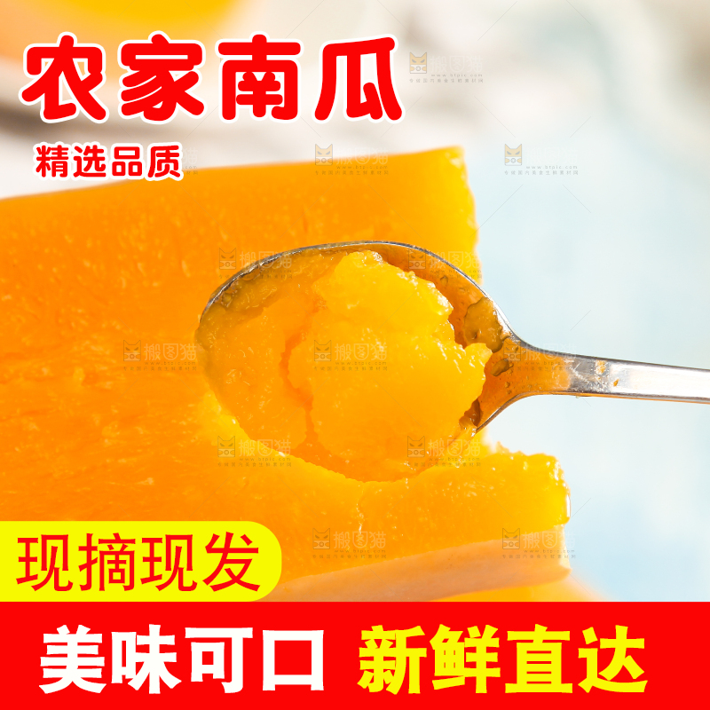 勺子里的南瓜泥