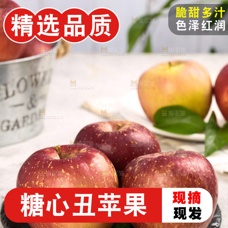 碟子里装着丑苹果
