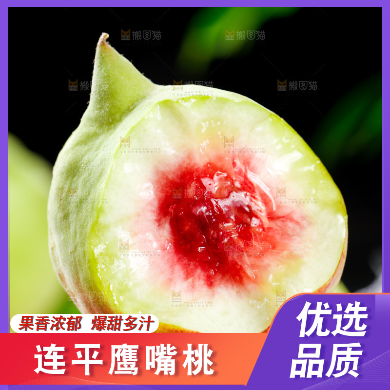 手拿云南鹰嘴水蜜桃