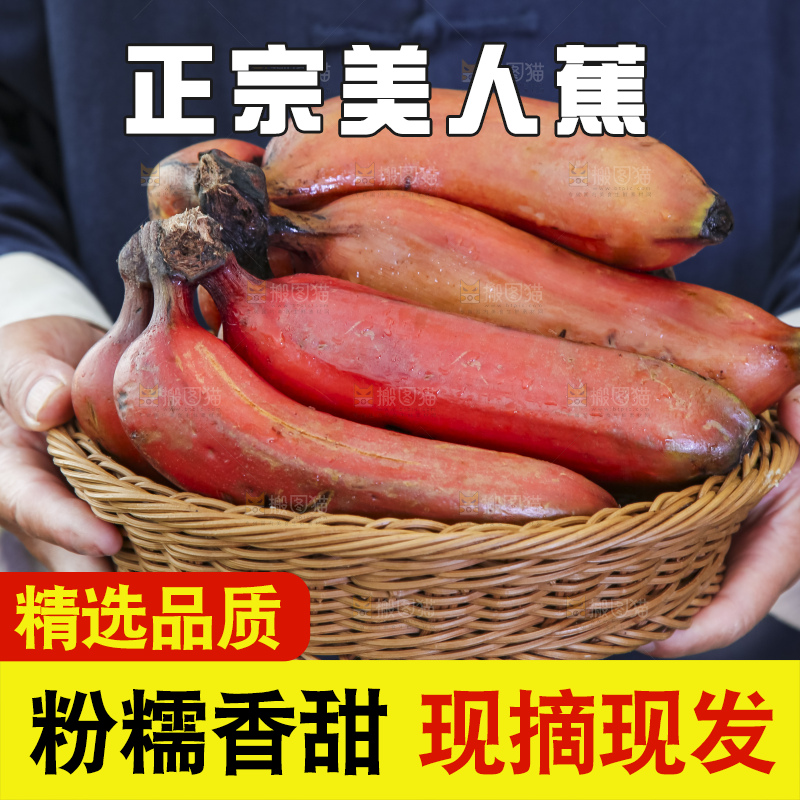 手拿一篮红皮香焦