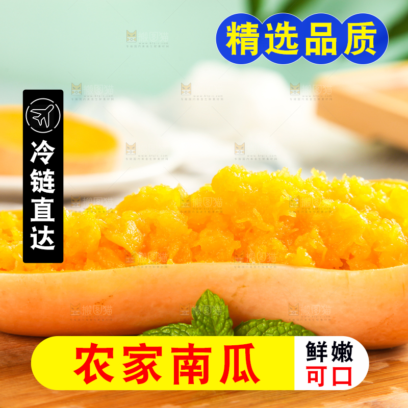 木板上放着蒸熟的南瓜