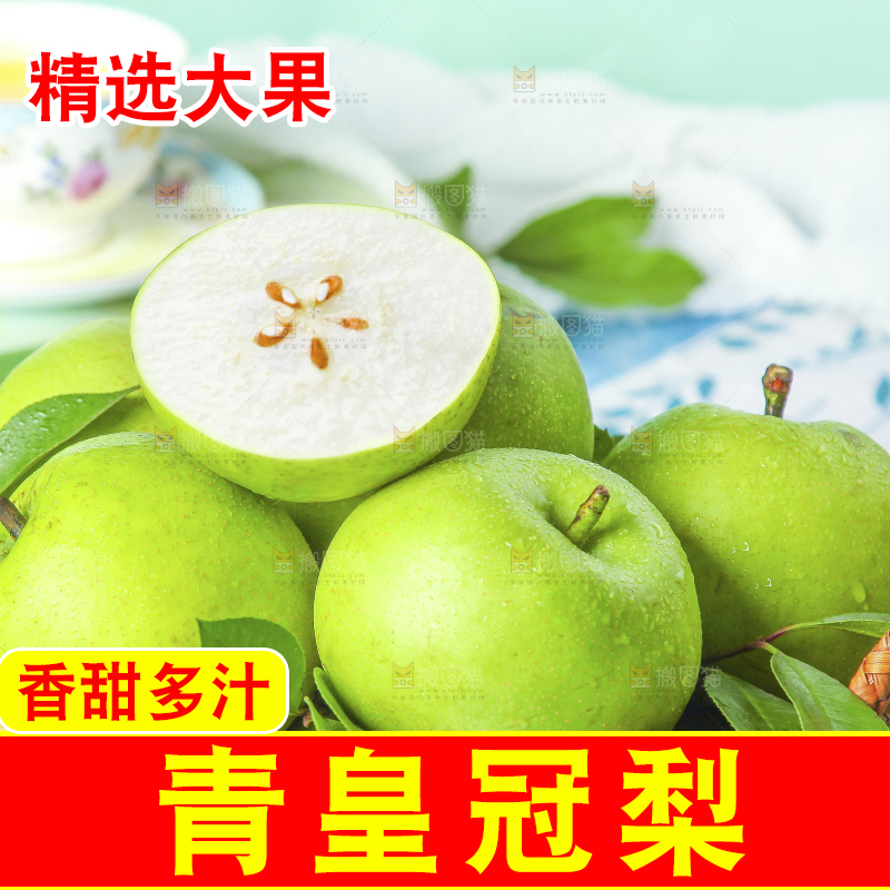 蓝底上放着一筐苹果梨