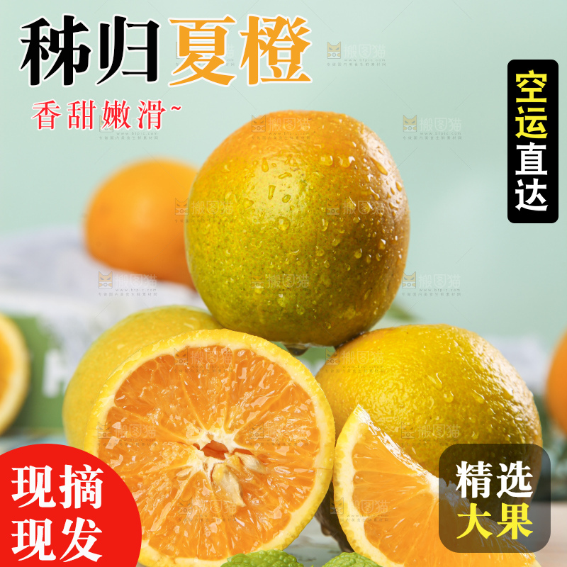 浅底上放着切开的秭归夏橙