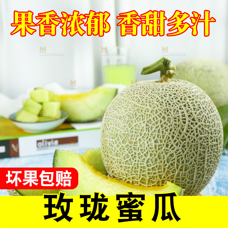 蓝底上放着切开的玫珑瓜