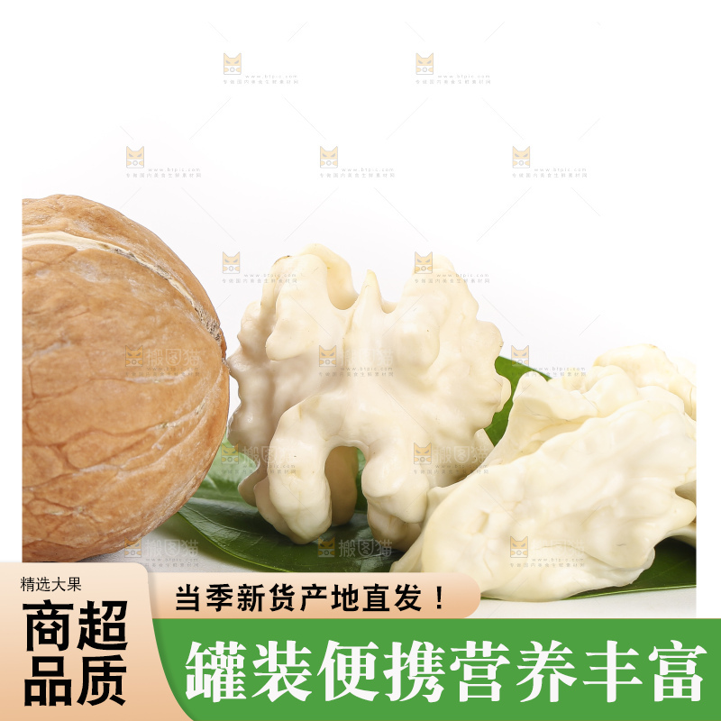 白底上放着新鲜核桃果仁