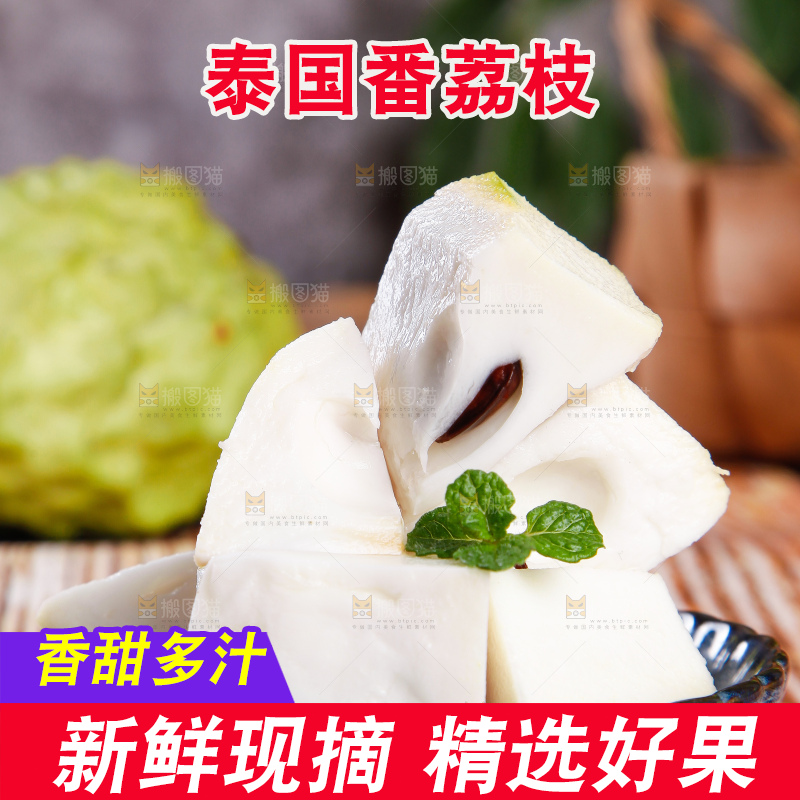 深底上摆放着释迦果