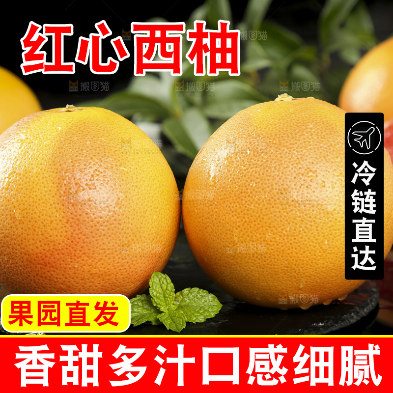 黑石板上的南非红心西柚
