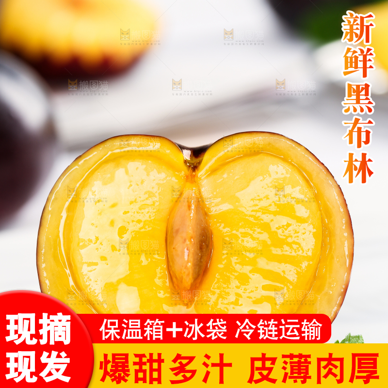 白石板上放着切开的智利黑布林