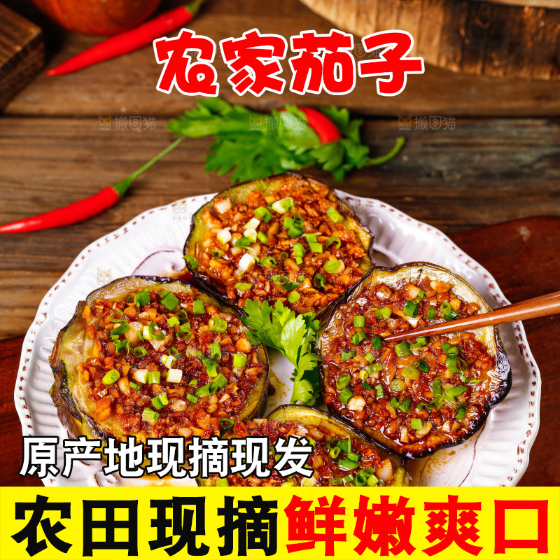 木底放着一盘肉末茄子