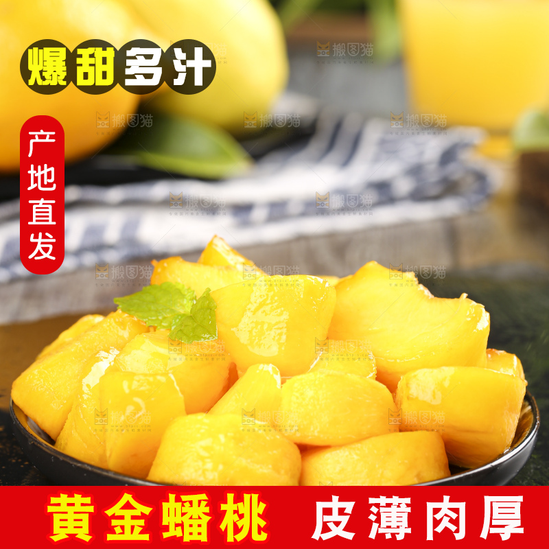 黑石板上放着一盘黄蟠桃果肉