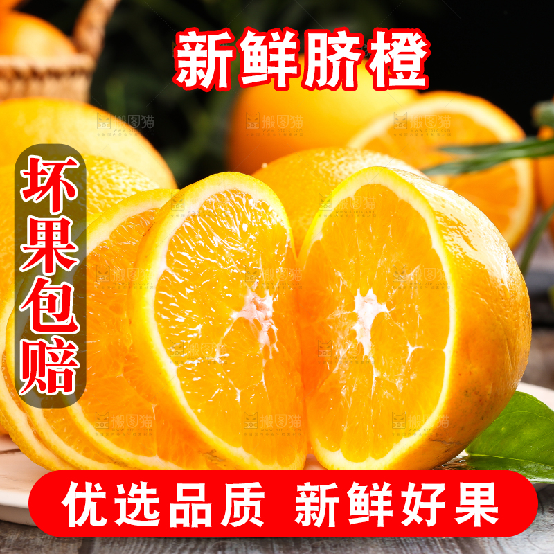 碟子上摆放着甜橙