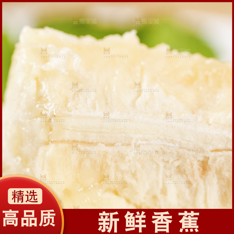 浅底上的红皮美人蕉果肉