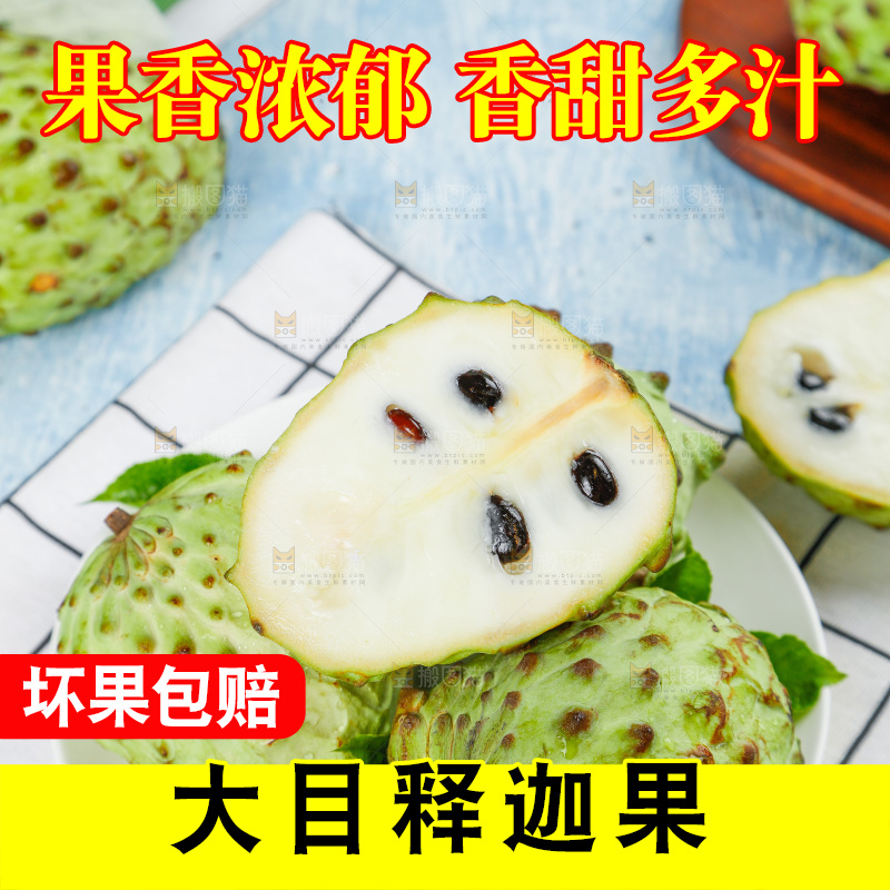 盘子里装着释迦果