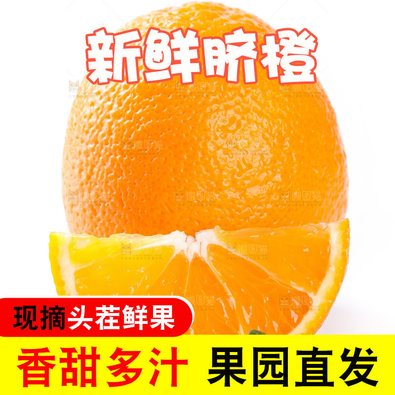 浅底上摆放着脐橙