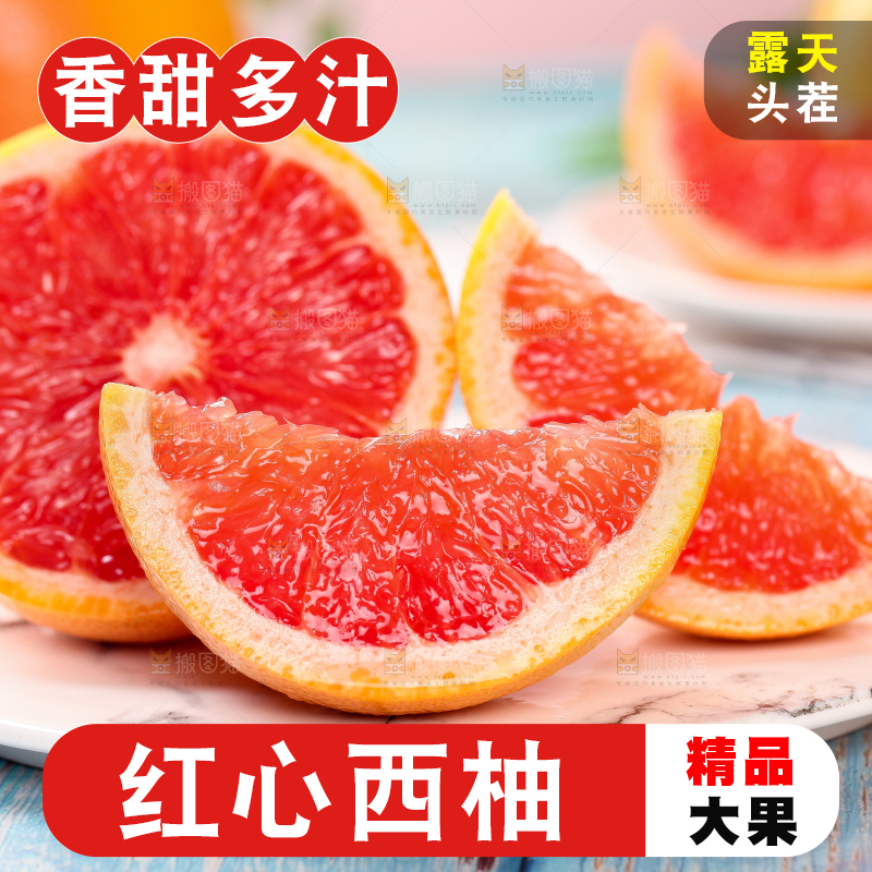 盘子里放着切开的红心西柚