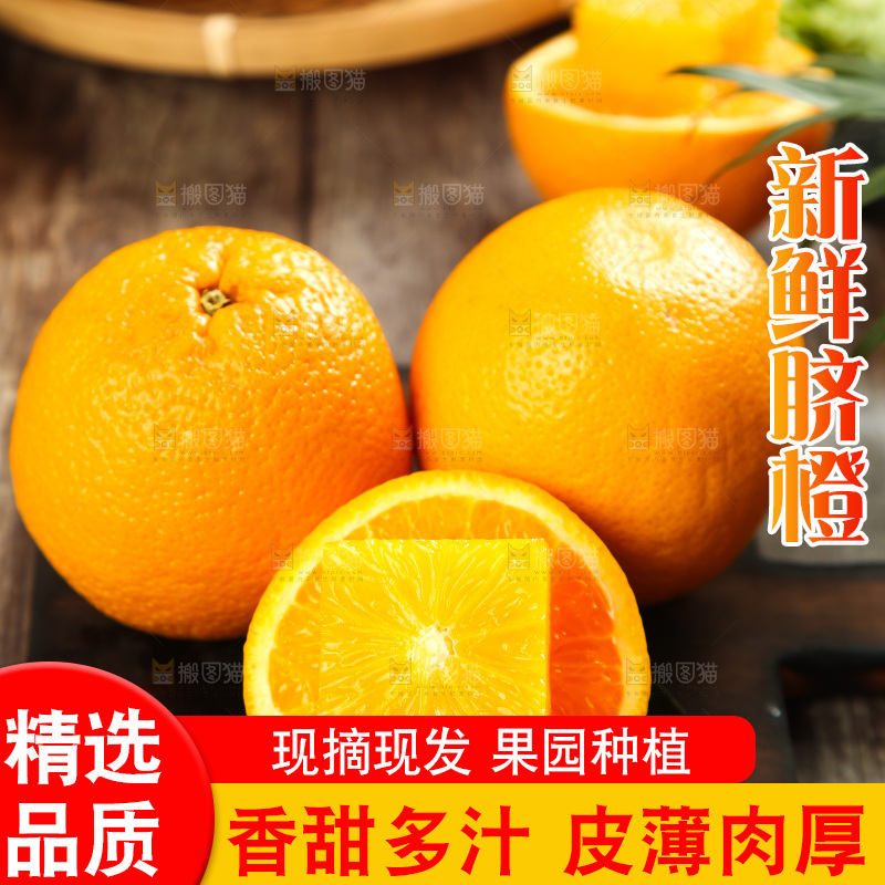 木底上放着橙子