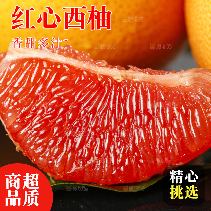 黑底上放着剥皮的南非红心西柚