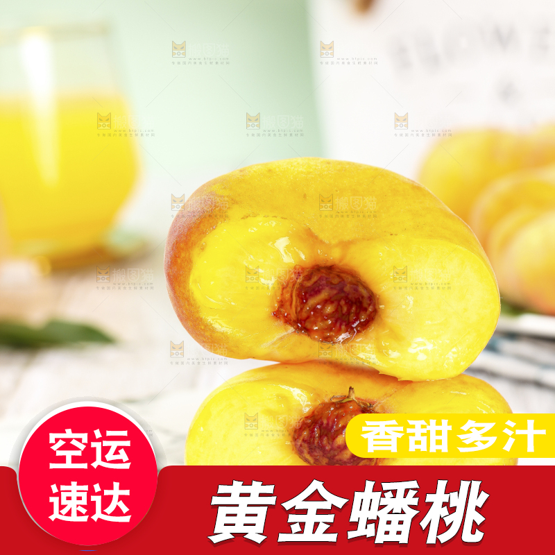 盘子里装着掰开的黄金蟠桃