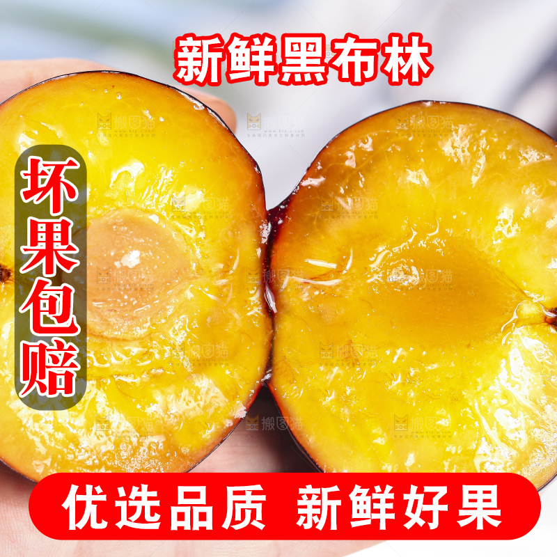 手拿掰开的黄肉黑布林