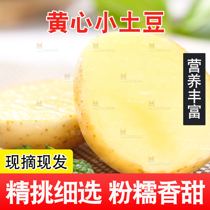 浅底上放着切开的富硒小土豆
