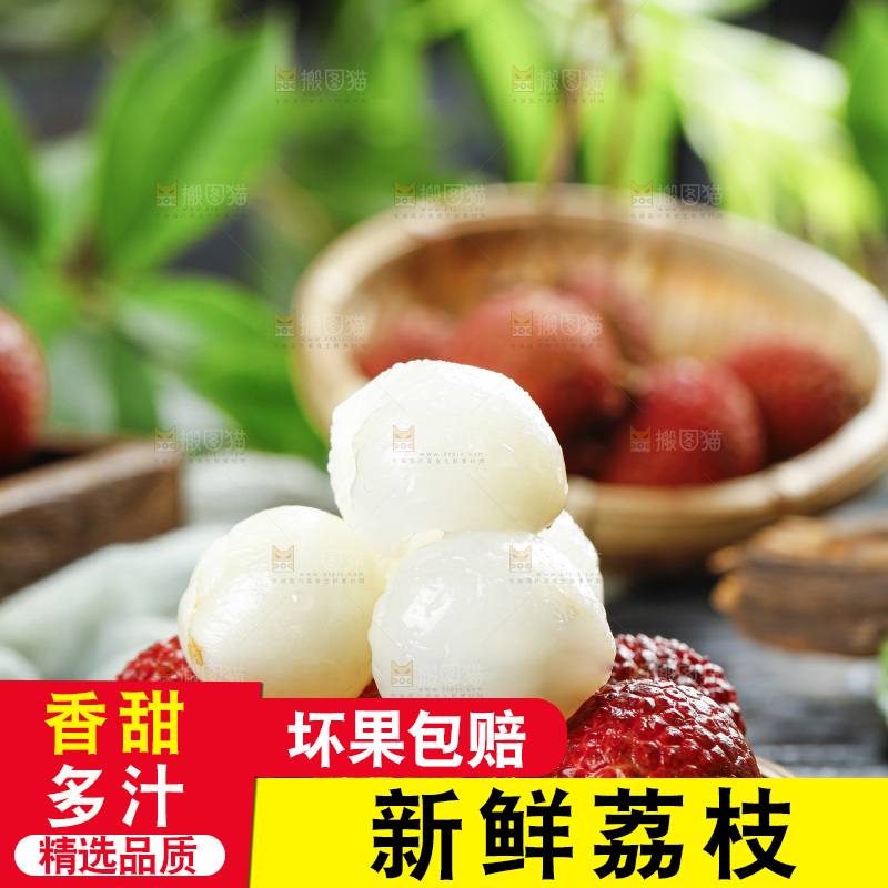 木板上放着一盘荔枝