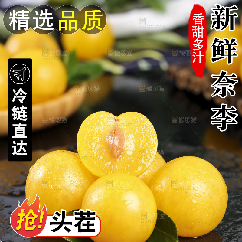 黑底上放着切开的黄金奈李